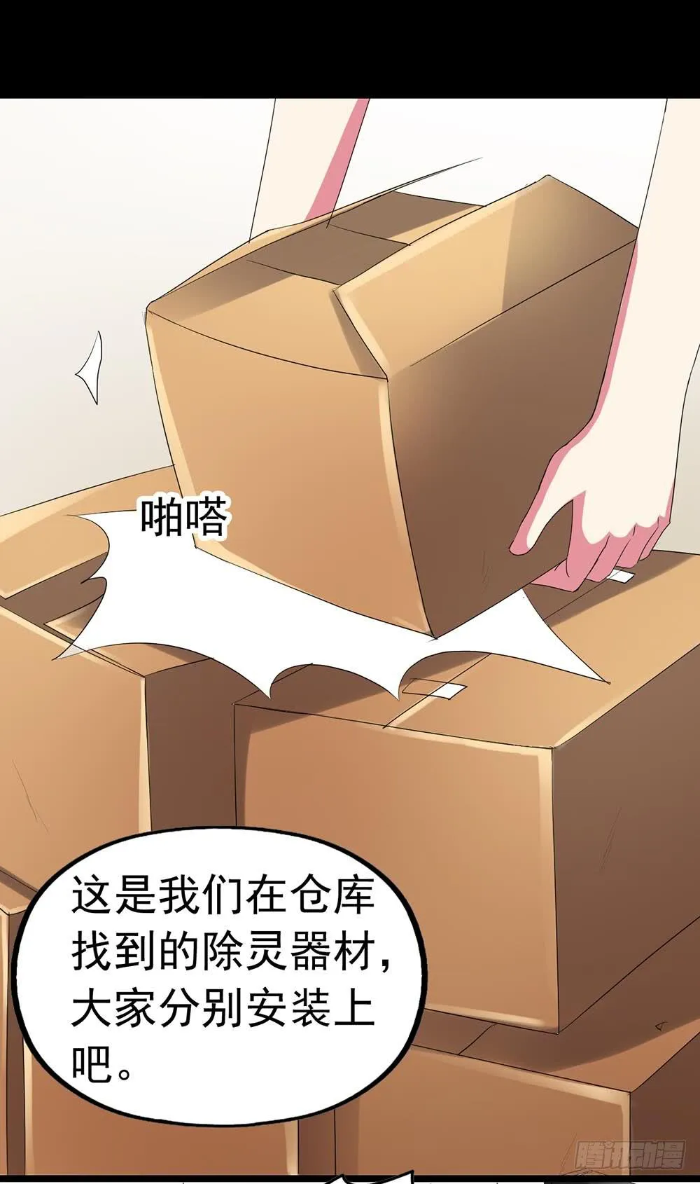 Part23·噩梦的家之卷（五） 第10页