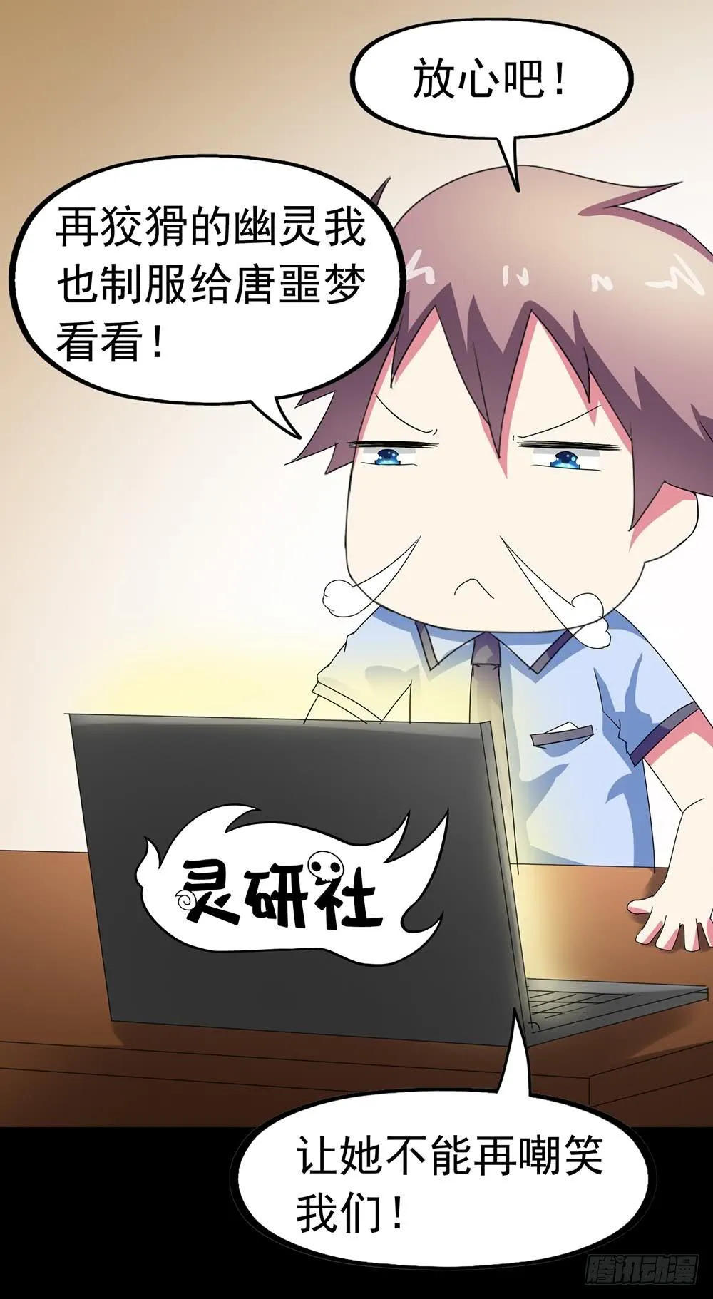 Part23·噩梦的家之卷（五） 第20页