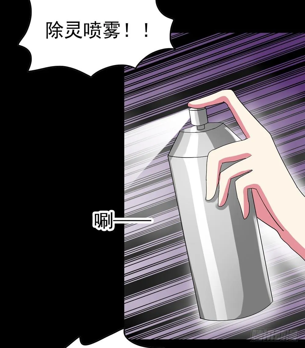 Part23·噩梦的家之卷（五） 第55页