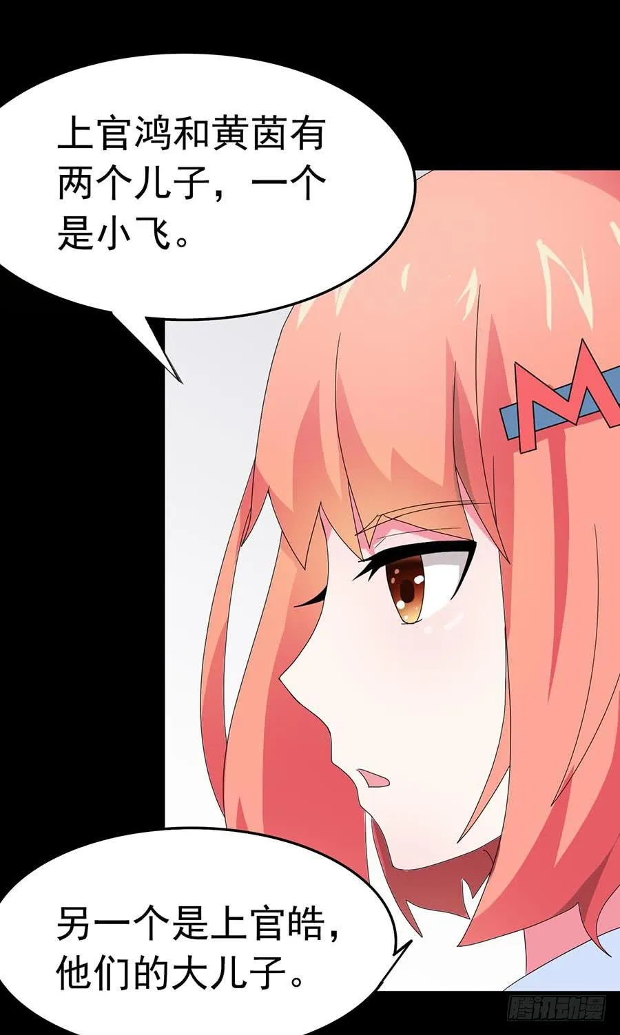 Part23·噩梦的家之卷（七） 第8页
