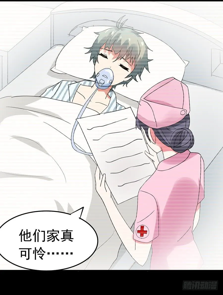 Part23·噩梦的家之卷（七） 第12页