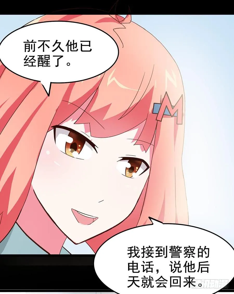 Part23·噩梦的家之卷（七） 第15页