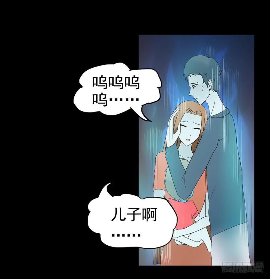 Part23·噩梦的家之卷（七） 第20页