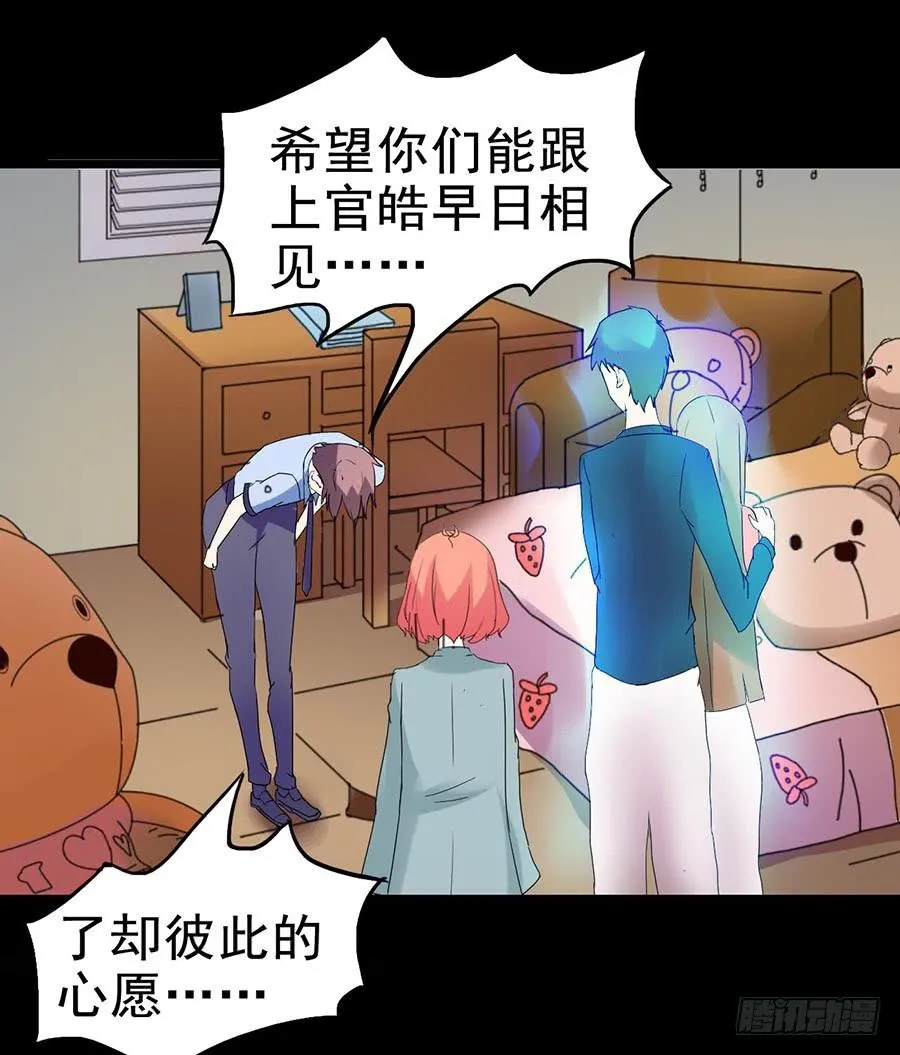 Part23·噩梦的家之卷（七） 第23页