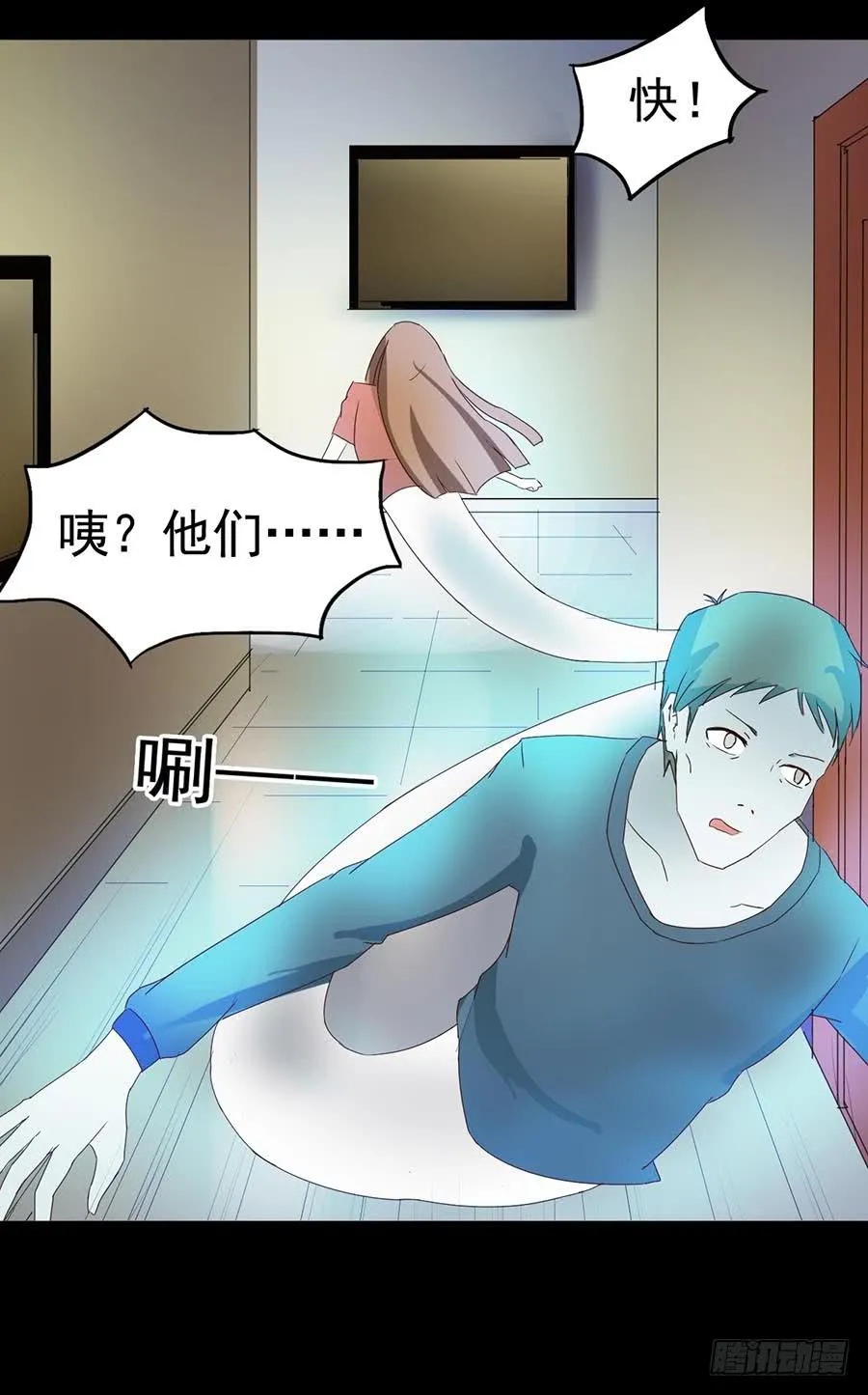 Part23·噩梦的家之卷（七） 第29页