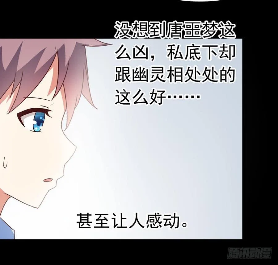 Part23·噩梦的家之卷（七） 第43页