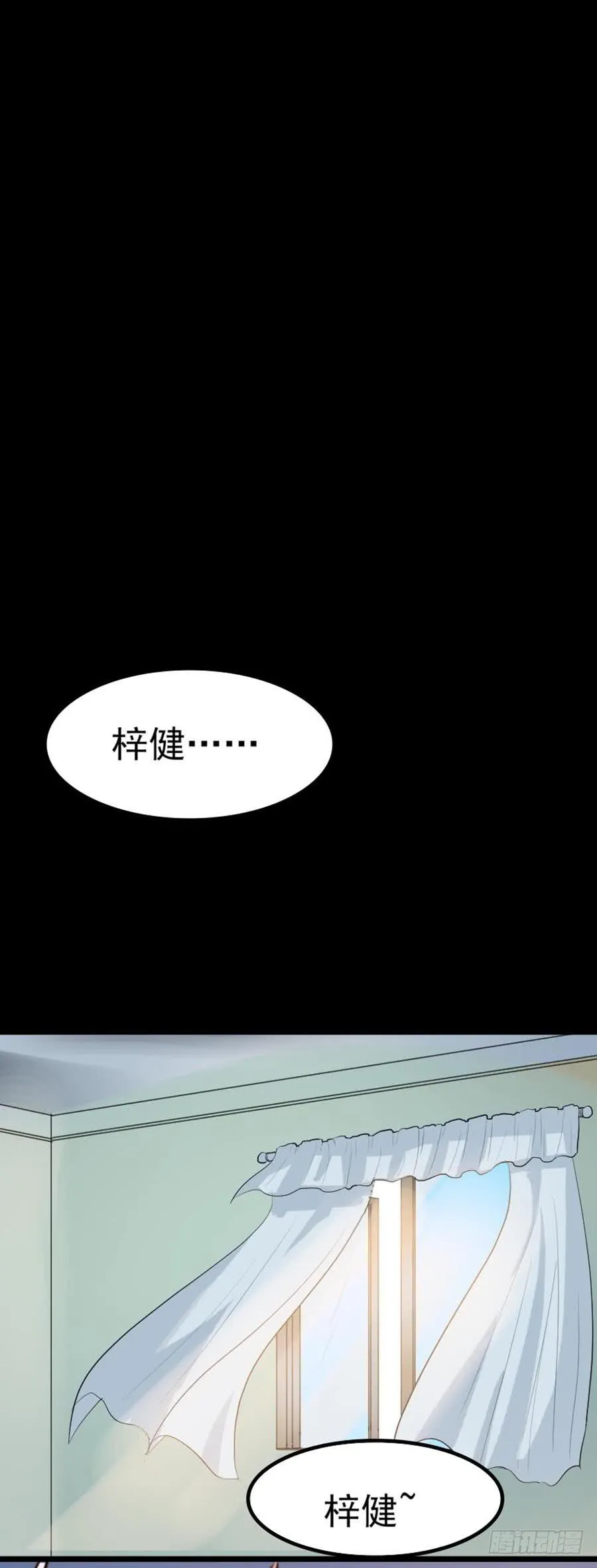 Part23·噩梦的家之卷（七） 第46页