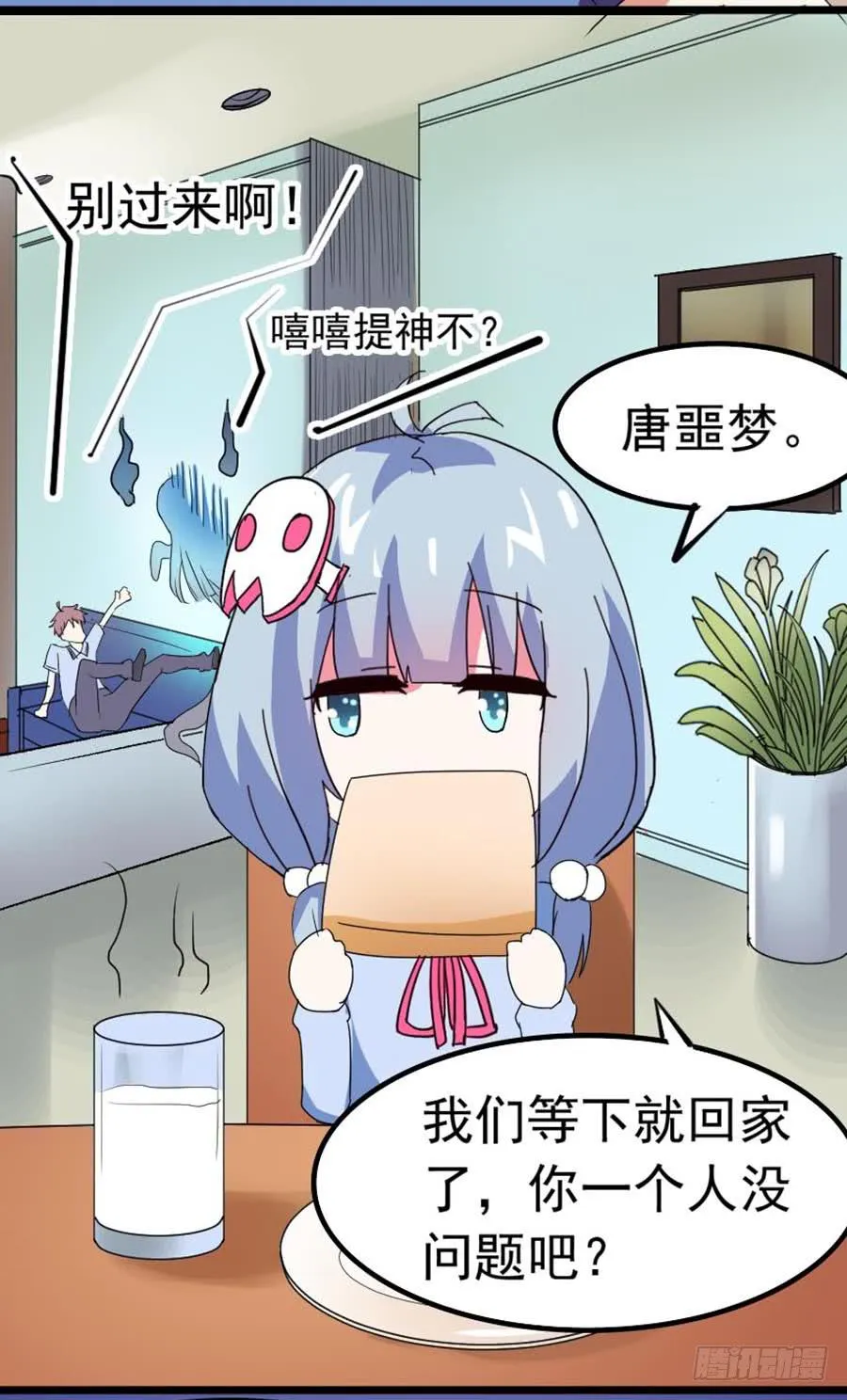 Part23·噩梦的家之卷（七） 第50页