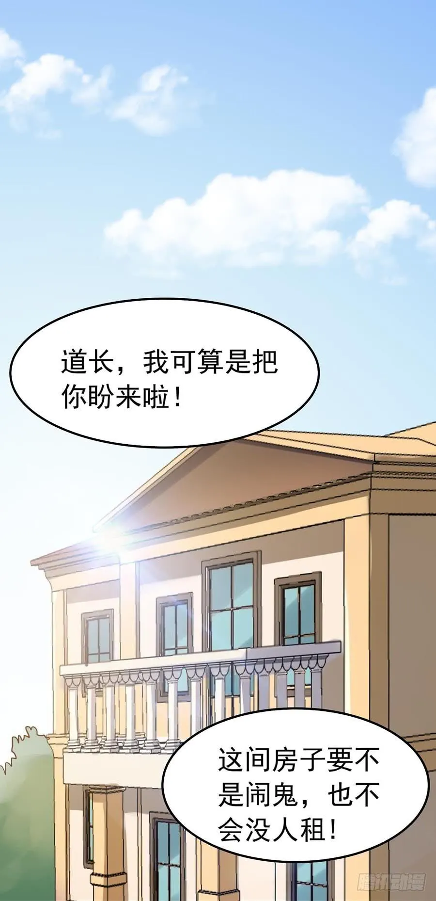 Part23·噩梦的家之卷（七） 第52页