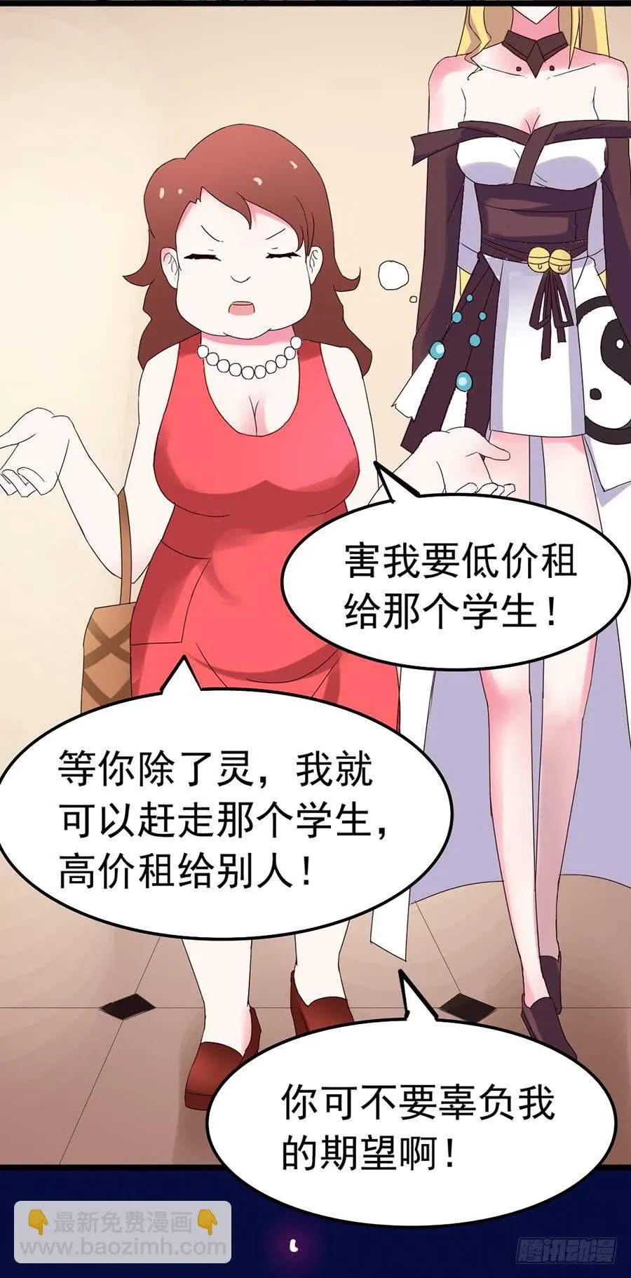 Part23·噩梦的家之卷（七） 第53页
