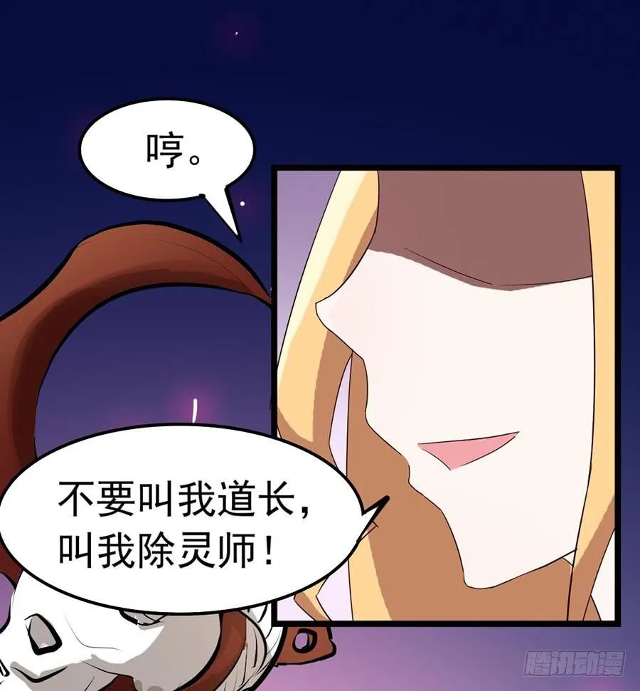 Part23·噩梦的家之卷（七） 第54页
