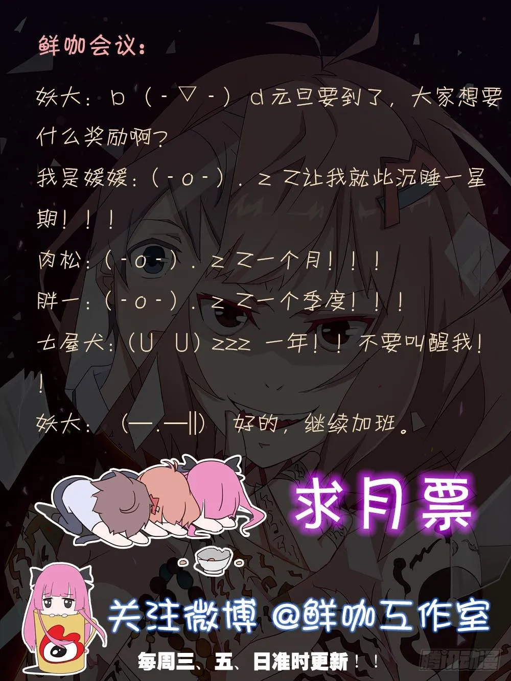 Part23·噩梦的家之卷（七） 第57页