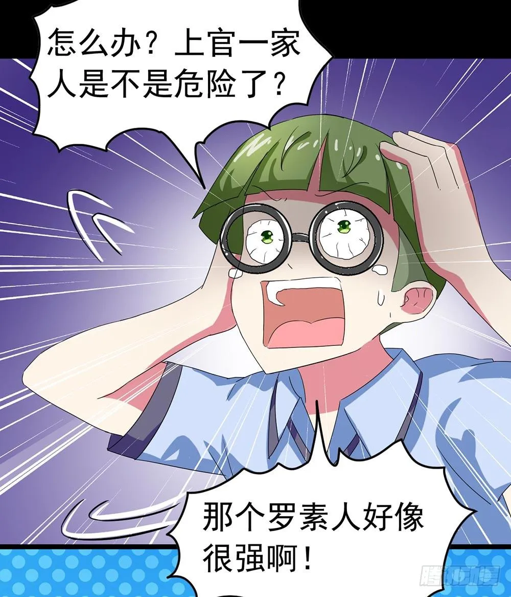Part23·噩梦的家之卷（八） 第22页