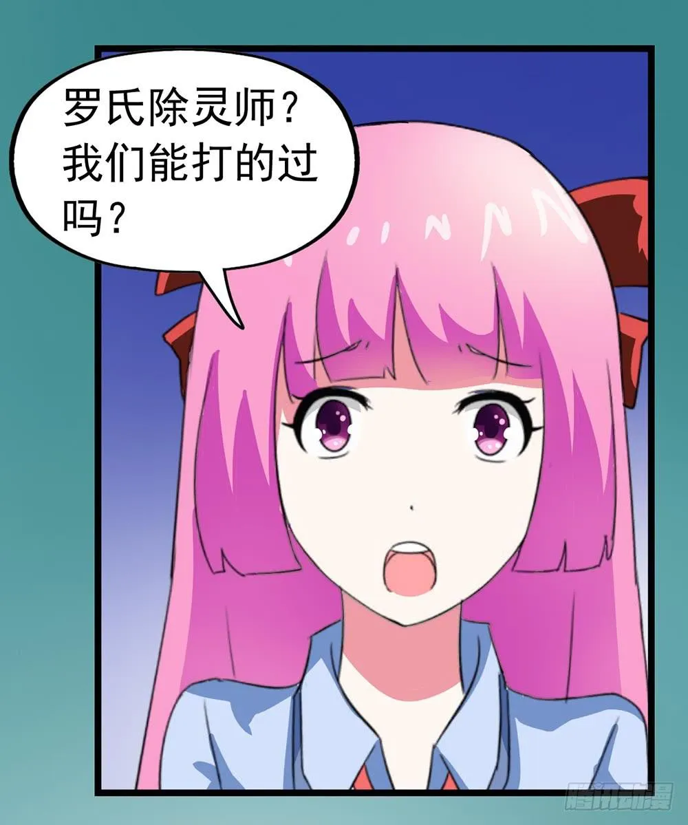 Part23·噩梦的家之卷（八） 第24页