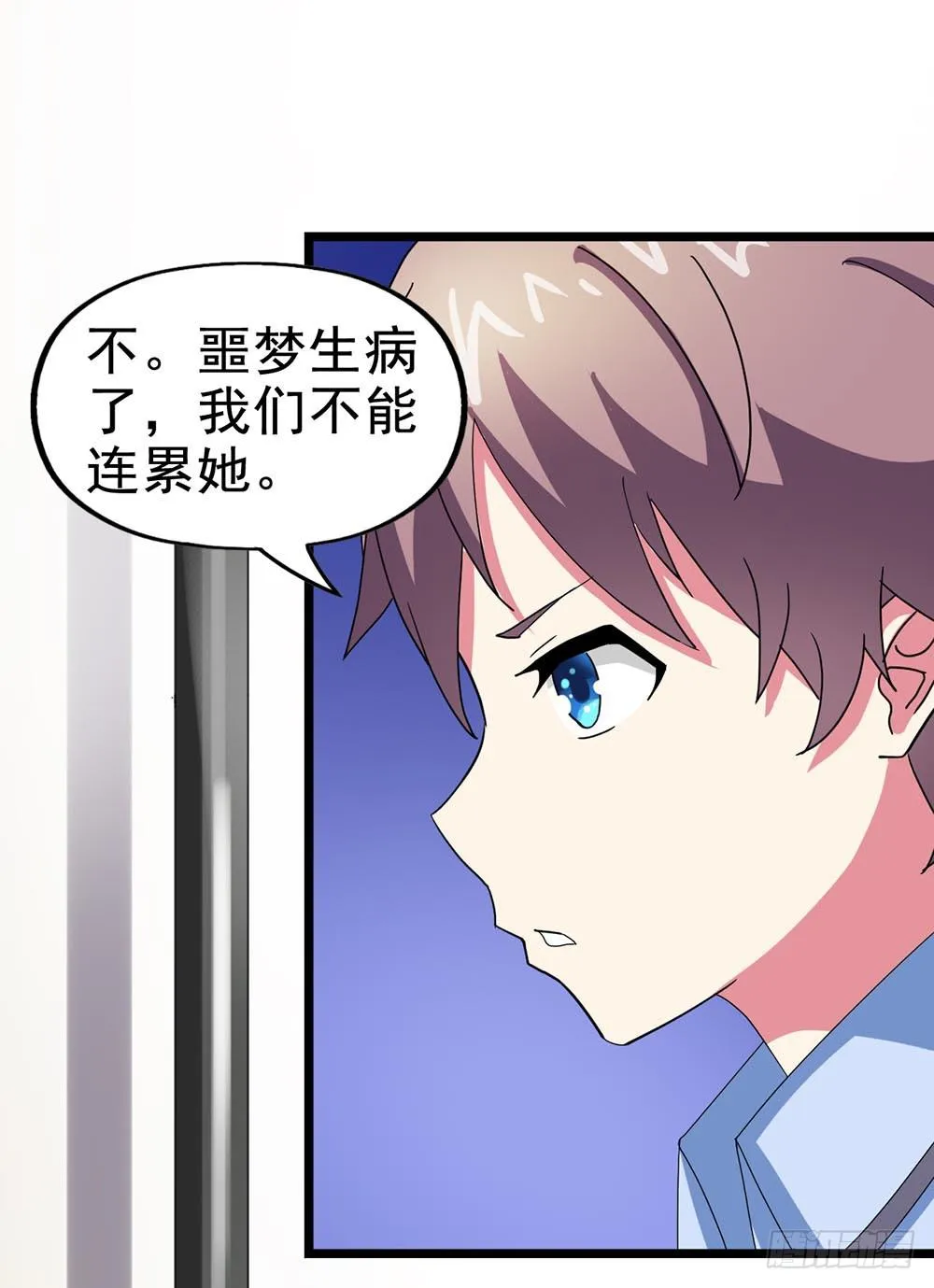 Part23·噩梦的家之卷（八） 第32页