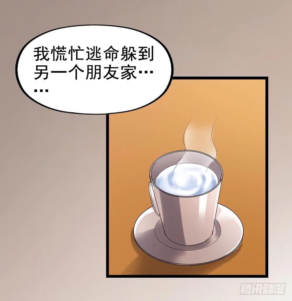 Part24·吸血鬼之卷（二） 第10页