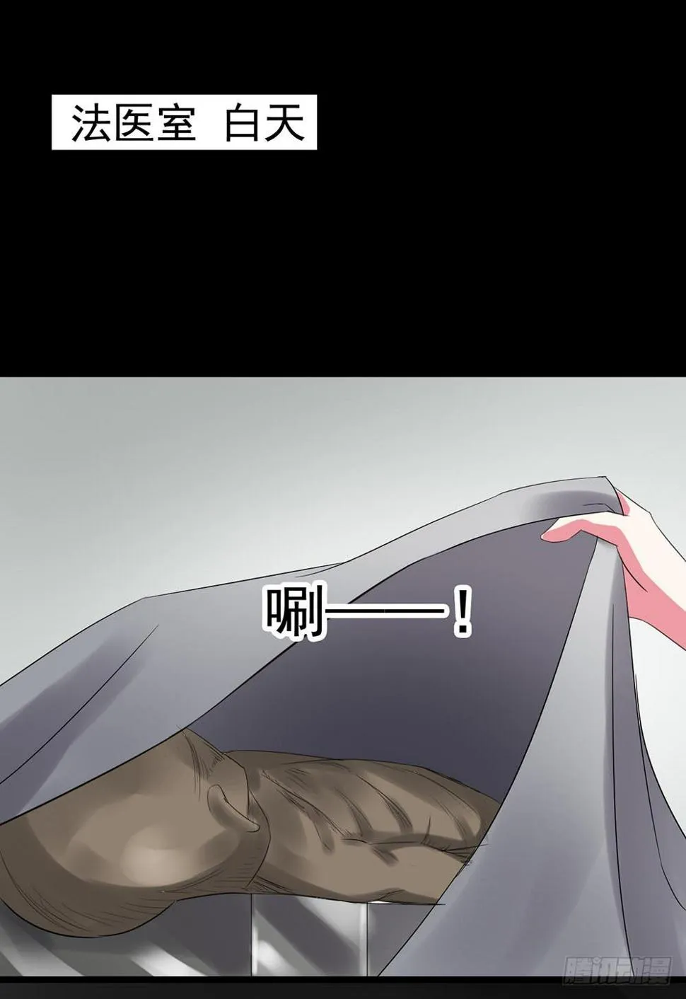 Part24·吸血鬼之卷（二） 第34页