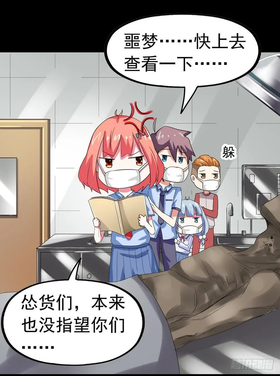 Part24·吸血鬼之卷（二） 第36页
