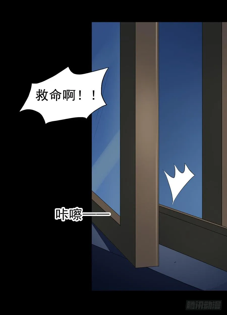 Part24·吸血鬼之卷（三） 第5页