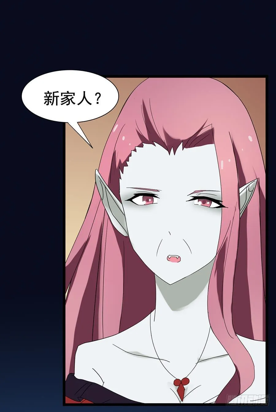 Part24·吸血鬼之卷（七） 第7页