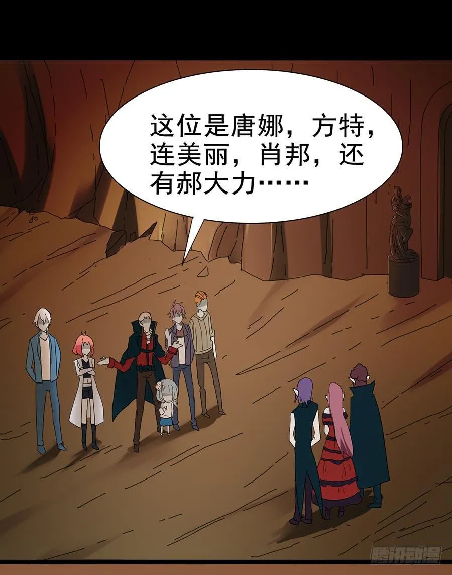 Part24·吸血鬼之卷（七） 第14页