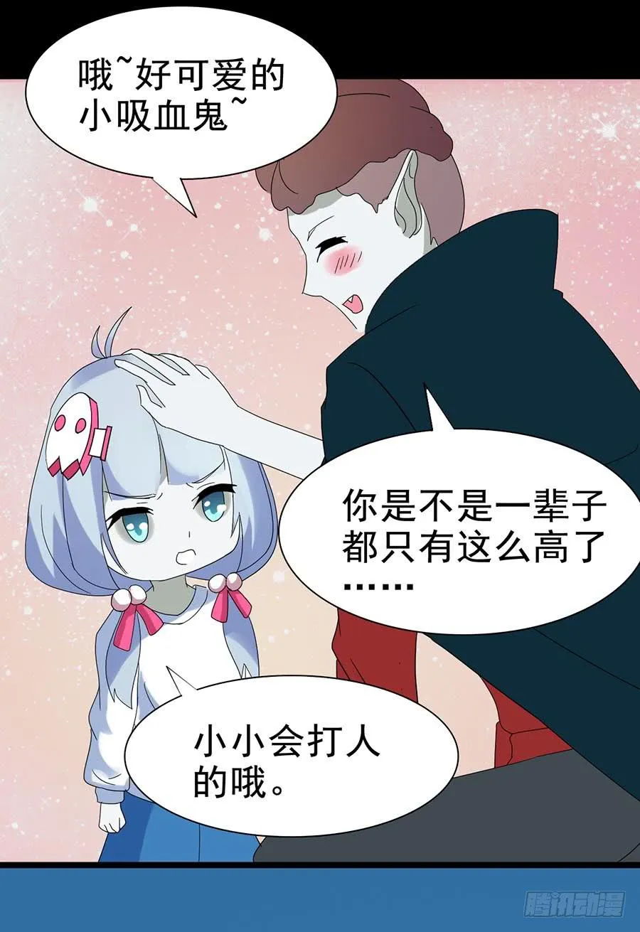 Part24·吸血鬼之卷（七） 第17页