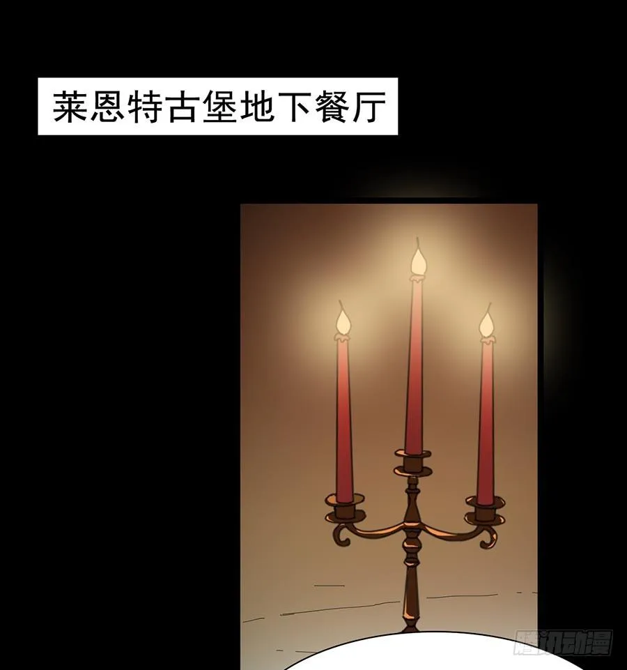 Part24·吸血鬼之卷（七） 第22页