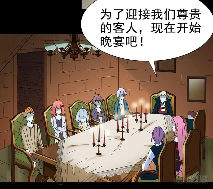 Part24·吸血鬼之卷（七） 第23页