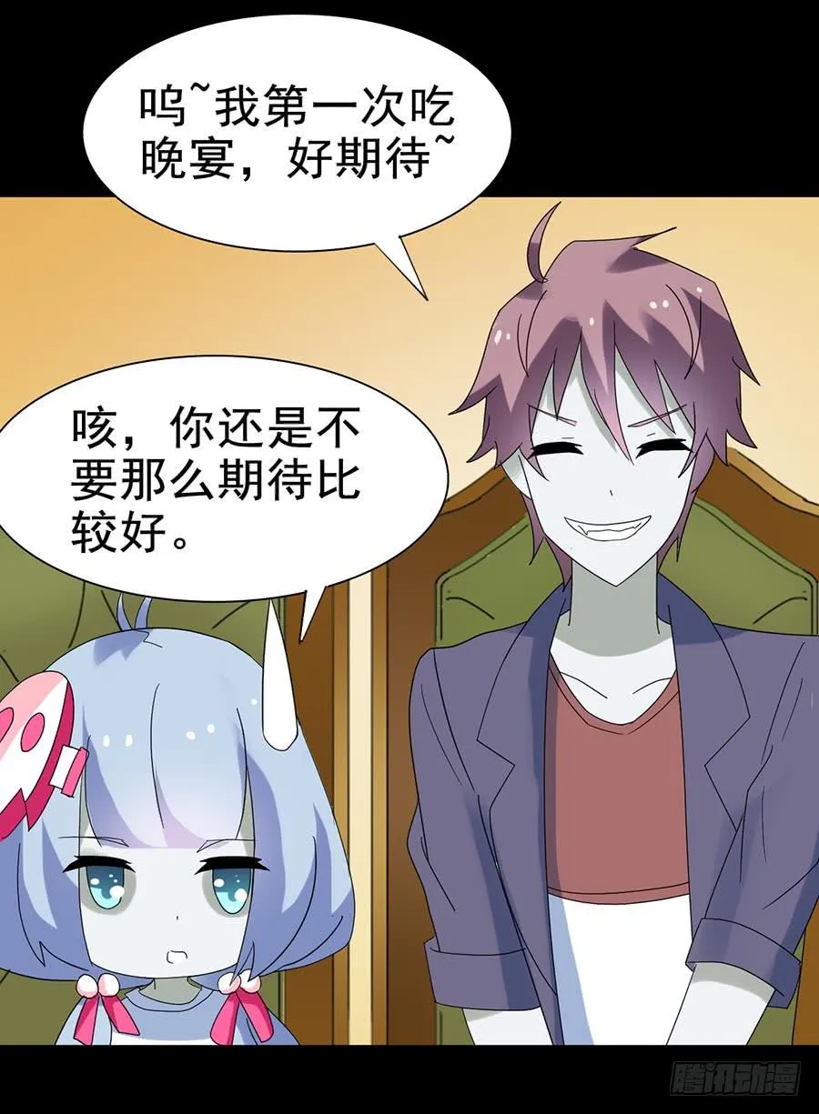 Part24·吸血鬼之卷（七） 第24页