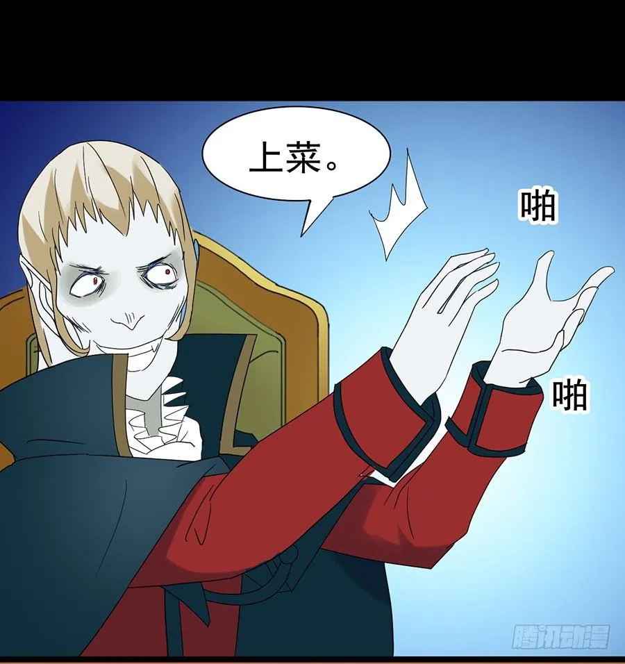Part24·吸血鬼之卷（七） 第25页