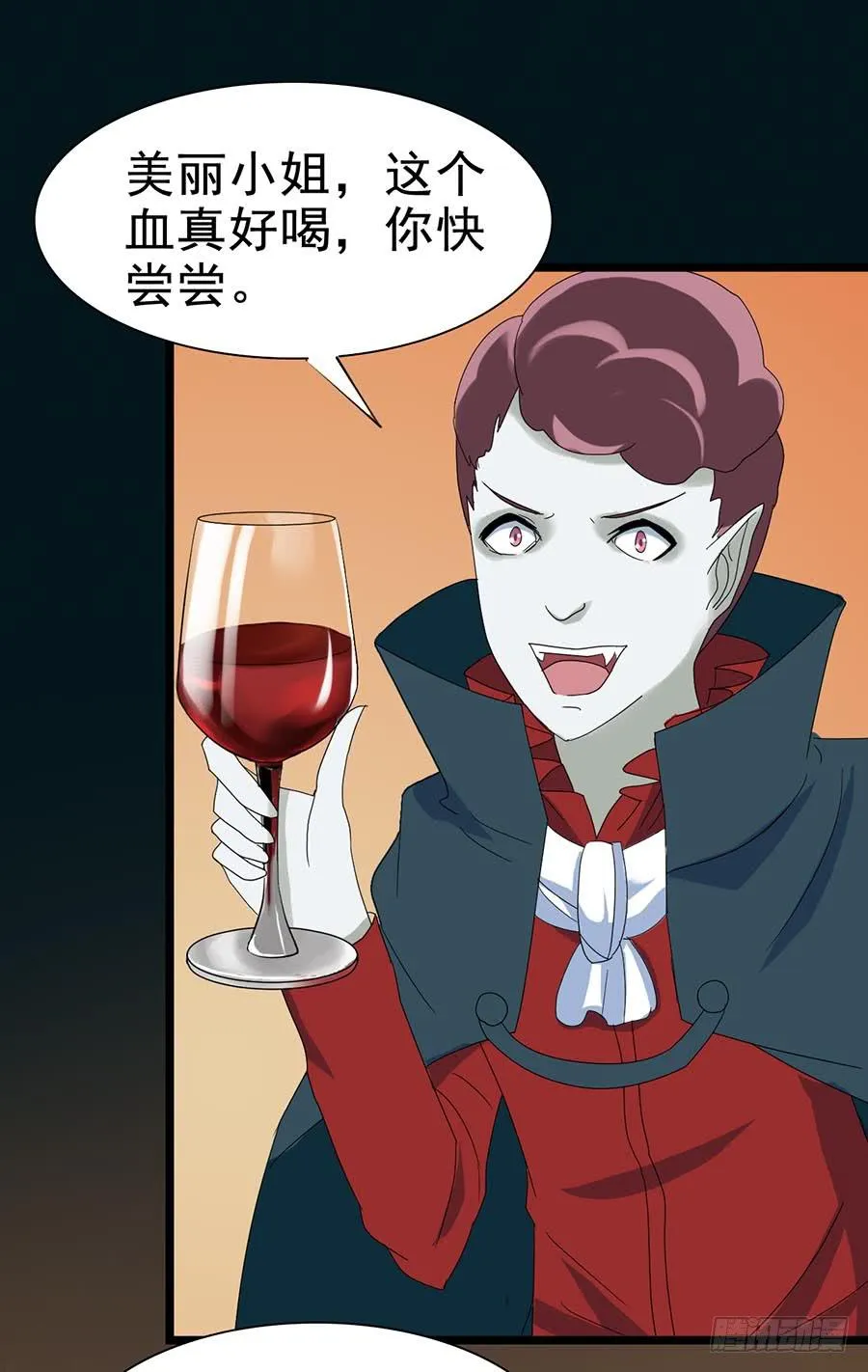 Part24·吸血鬼之卷（七） 第28页