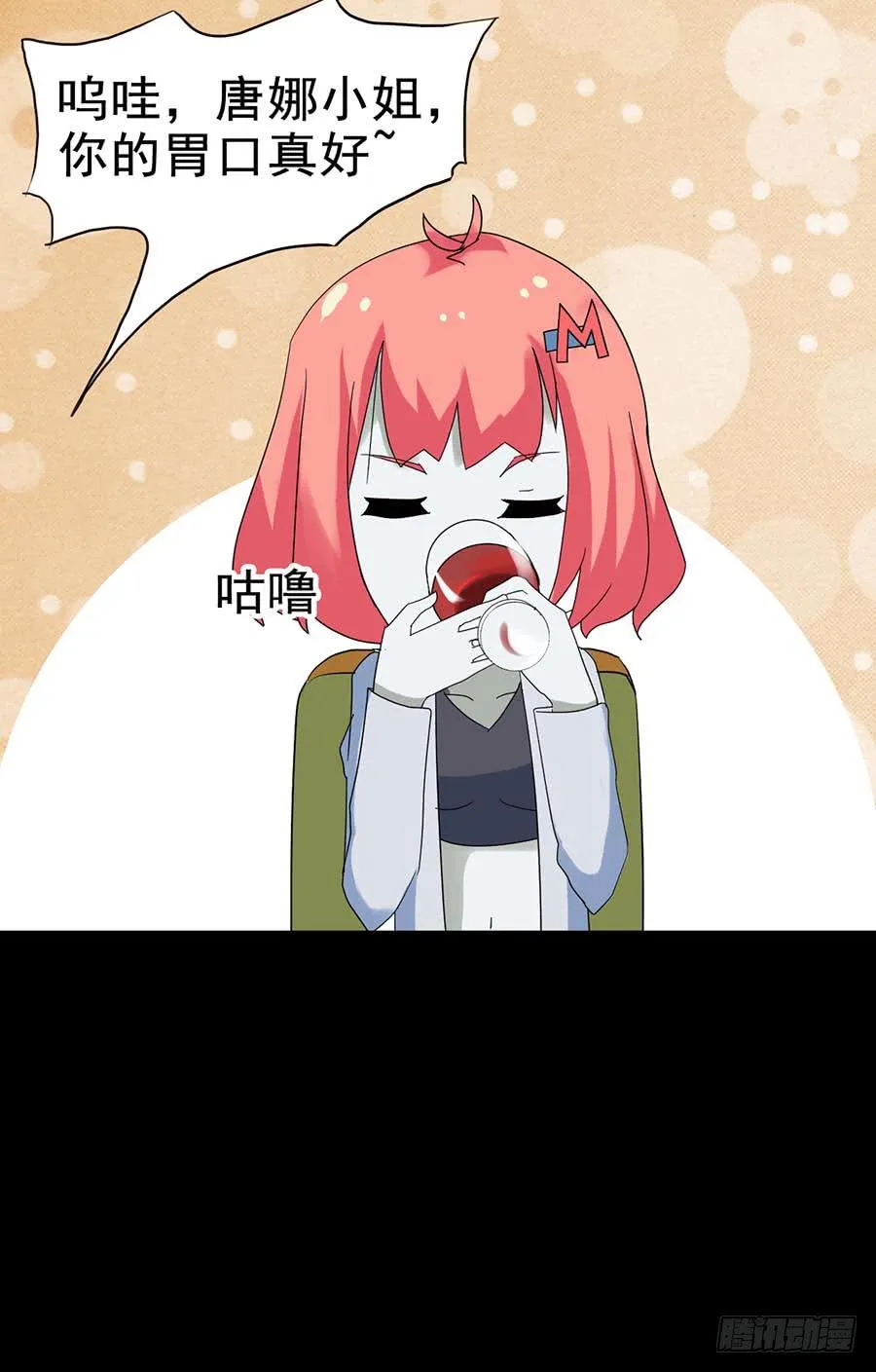 Part24·吸血鬼之卷（七） 第31页