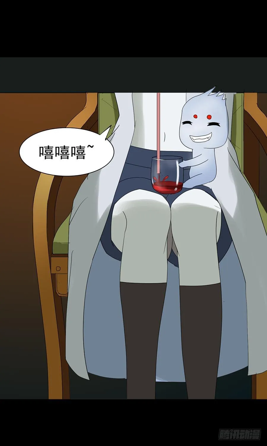 Part24·吸血鬼之卷（七） 第32页