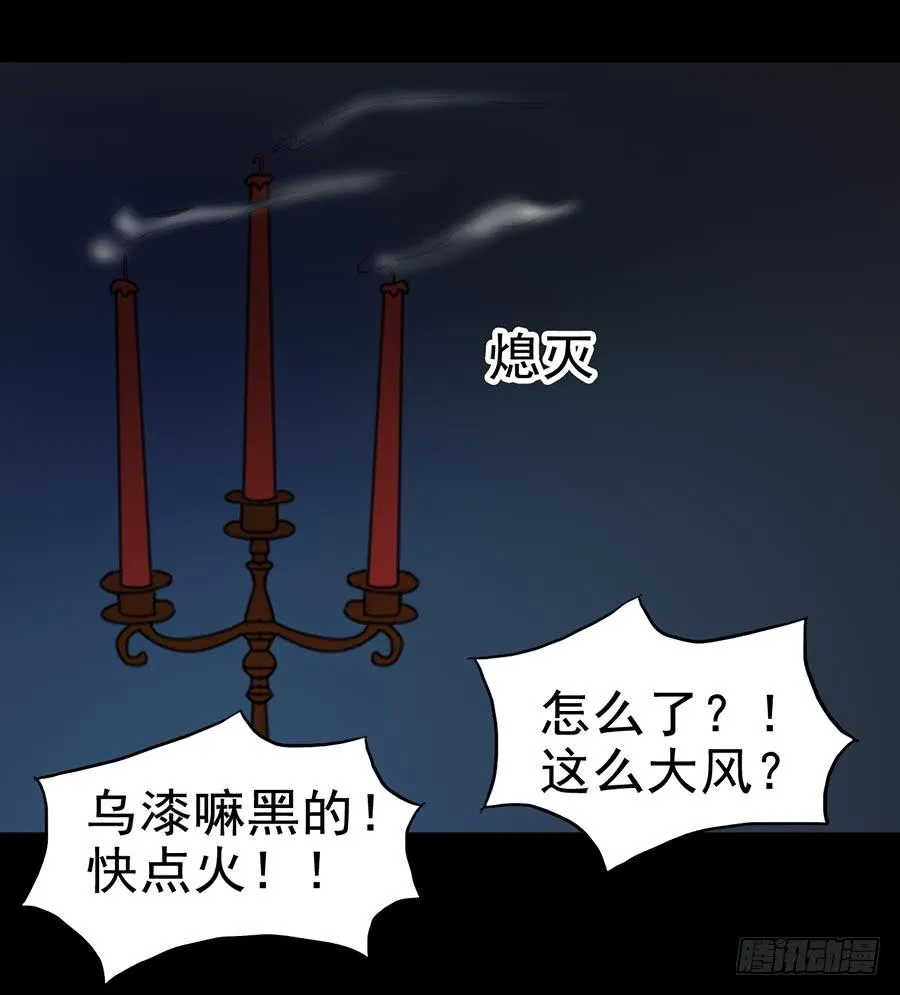 Part24·吸血鬼之卷（七） 第35页