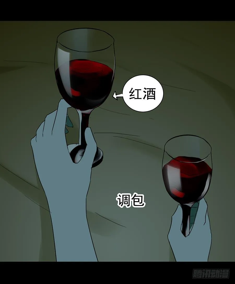 Part24·吸血鬼之卷（七） 第36页
