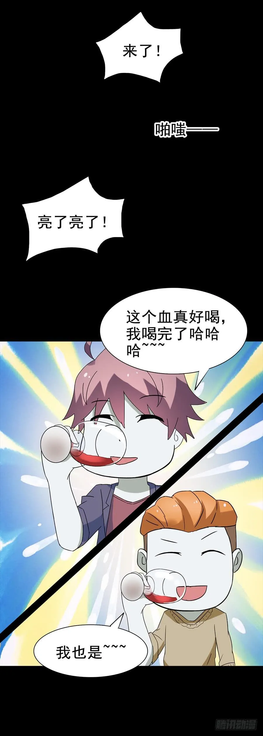 Part24·吸血鬼之卷（七） 第37页