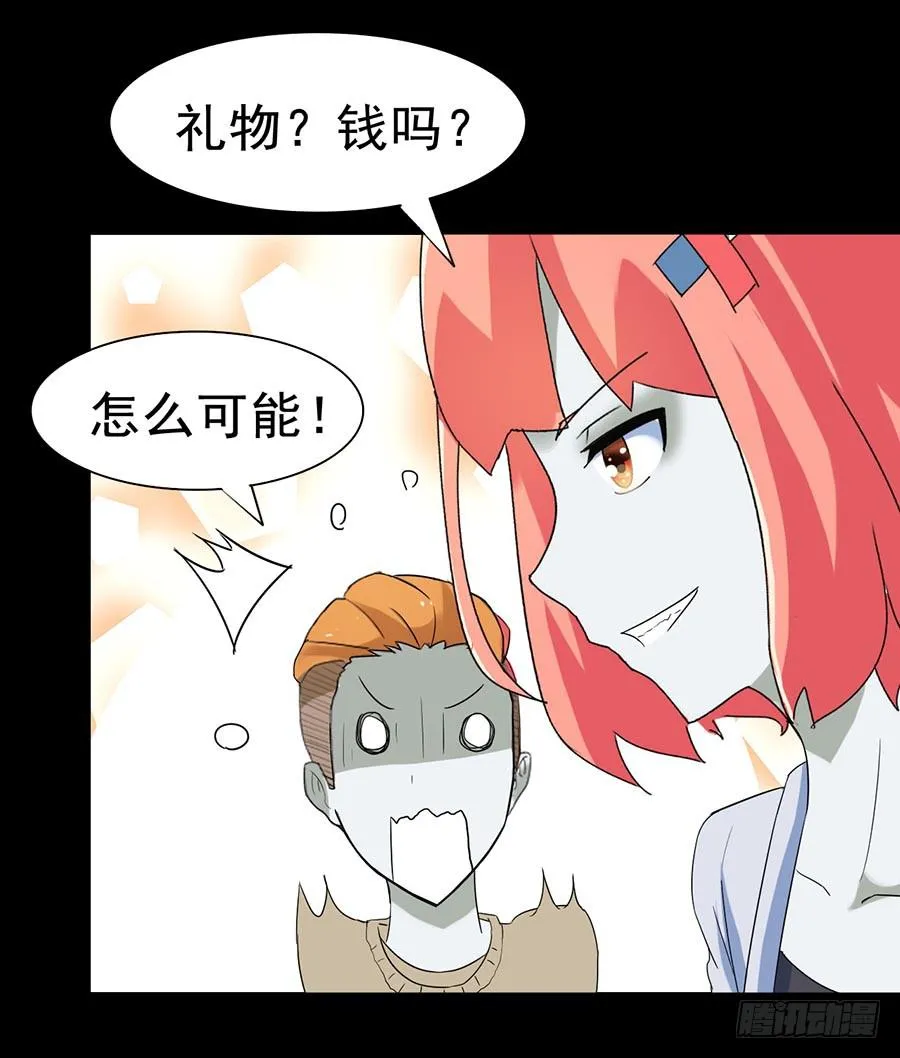 Part24·吸血鬼之卷（七） 第39页