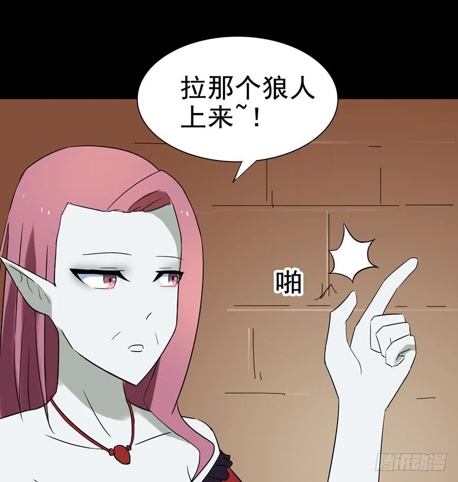 Part24·吸血鬼之卷（七） 第40页
