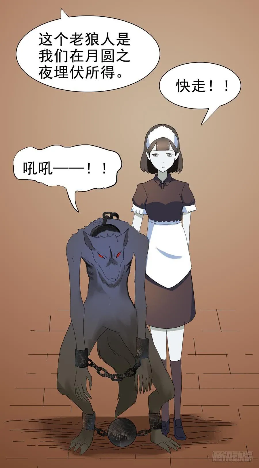 Part24·吸血鬼之卷（七） 第41页