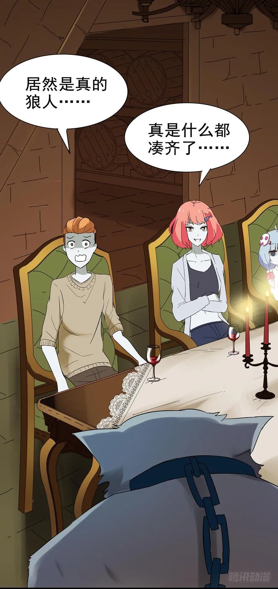 Part24·吸血鬼之卷（七） 第45页