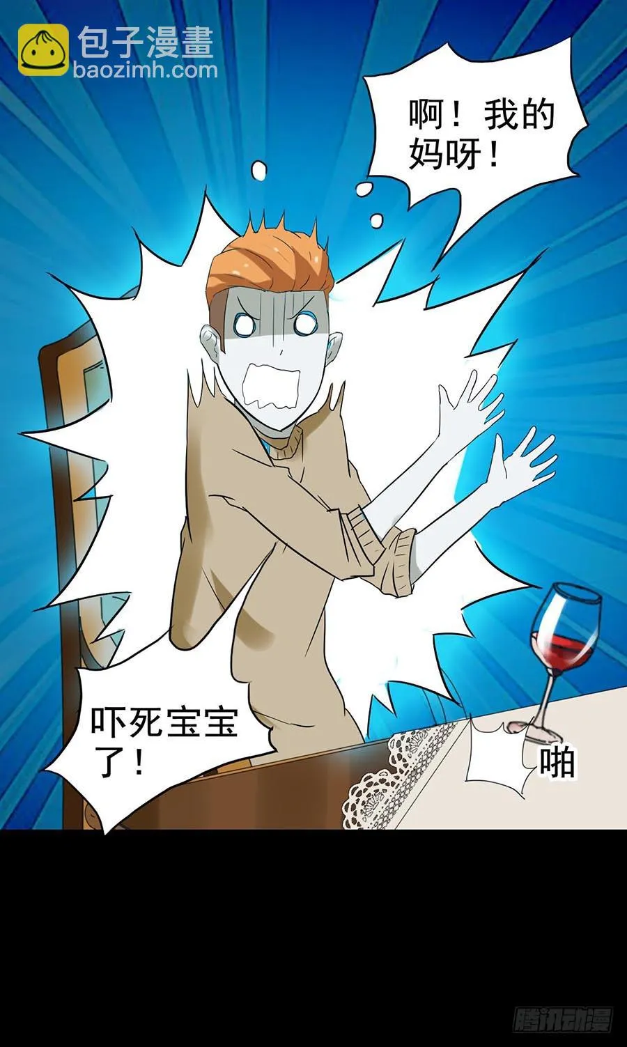 Part24·吸血鬼之卷（七） 第47页