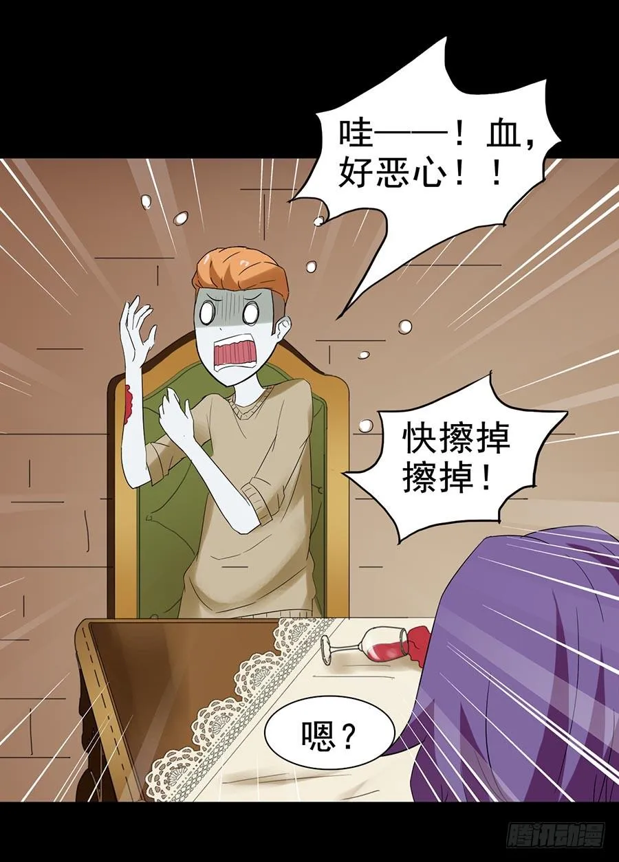 Part24·吸血鬼之卷（七） 第49页