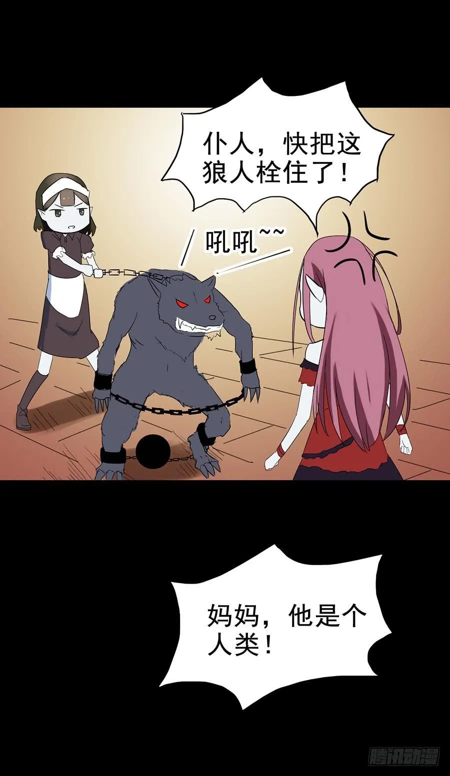 Part24·吸血鬼之卷（七） 第50页