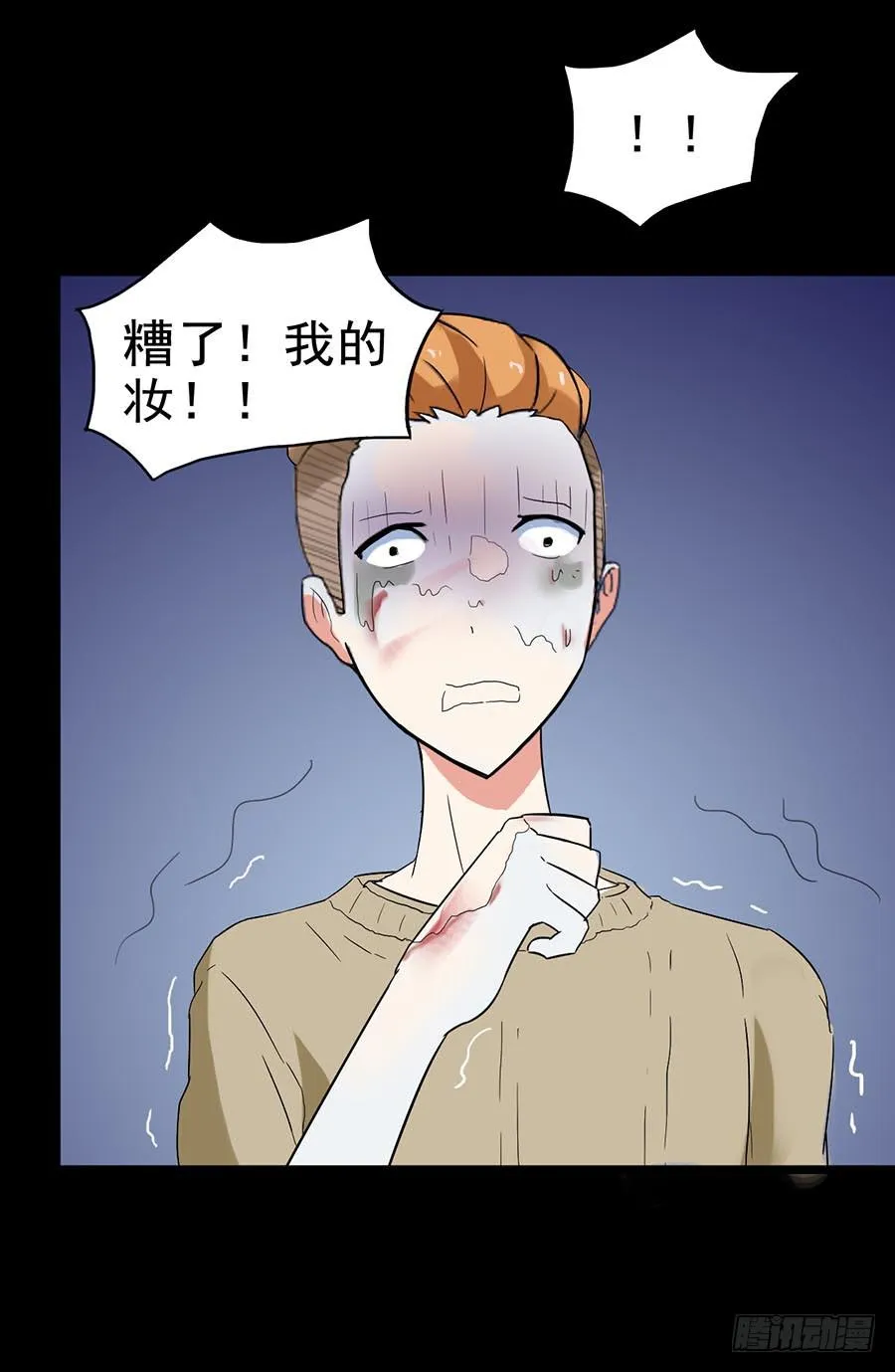 Part24·吸血鬼之卷（七） 第52页