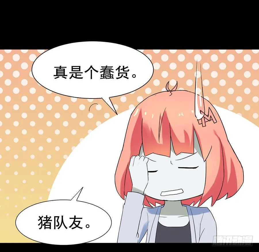 Part24·吸血鬼之卷（七） 第53页