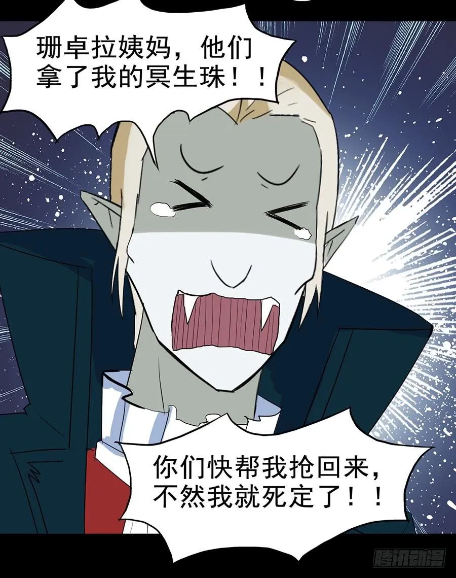 Part24·吸血鬼之卷（七） 第55页