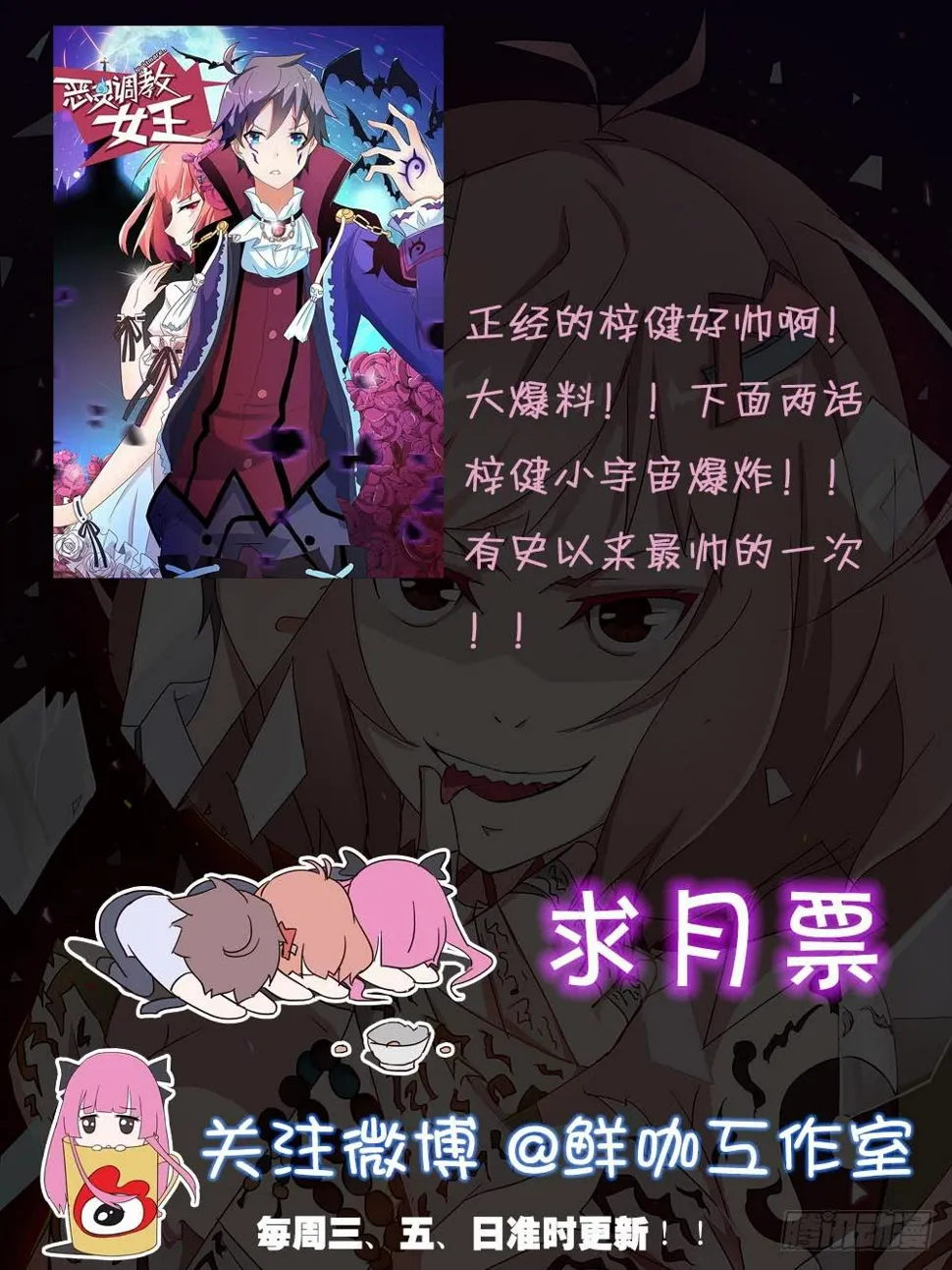 Part24·吸血鬼之卷（七） 第60页