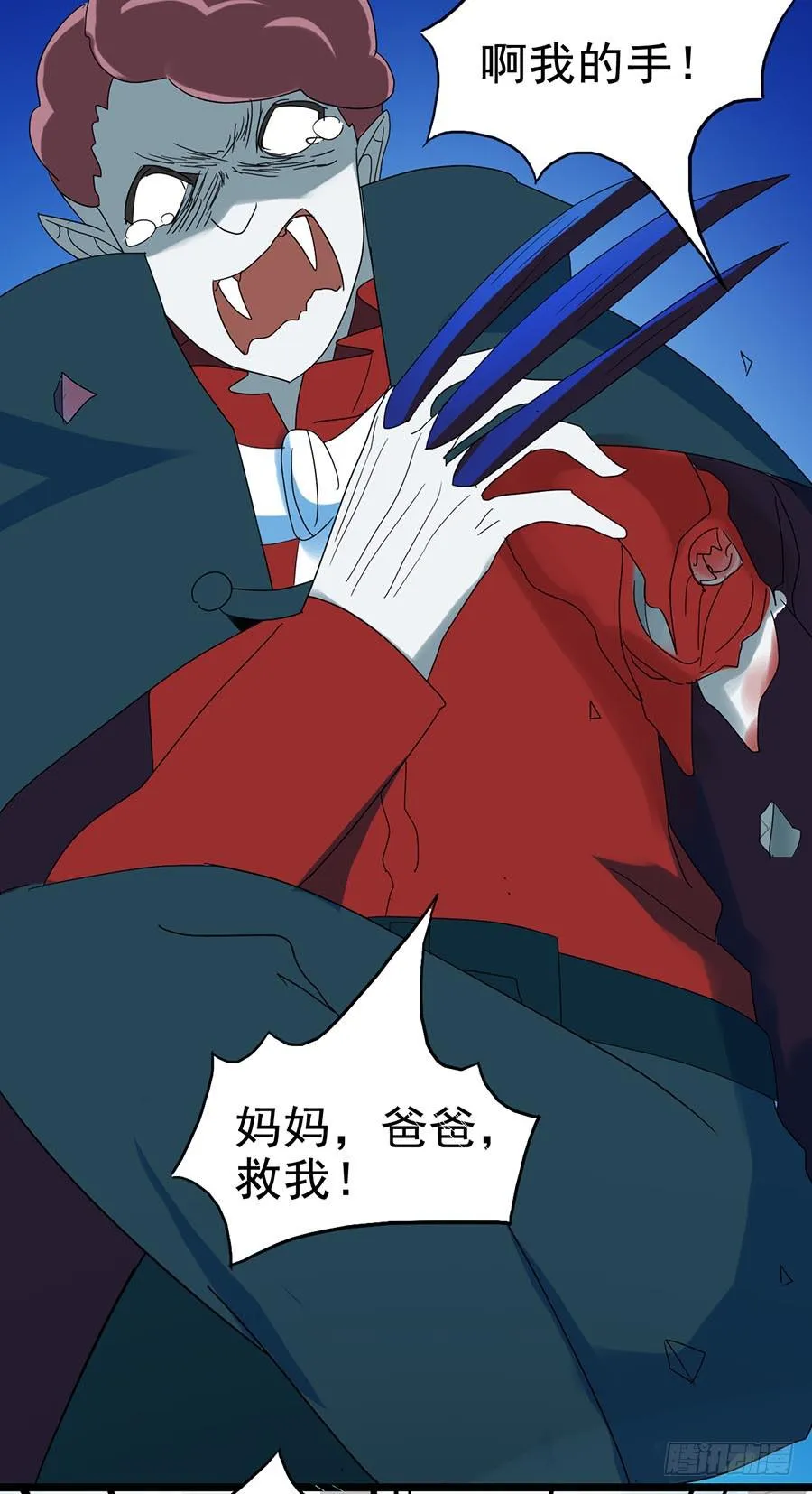 Part24·吸血鬼之卷（终） 第22页