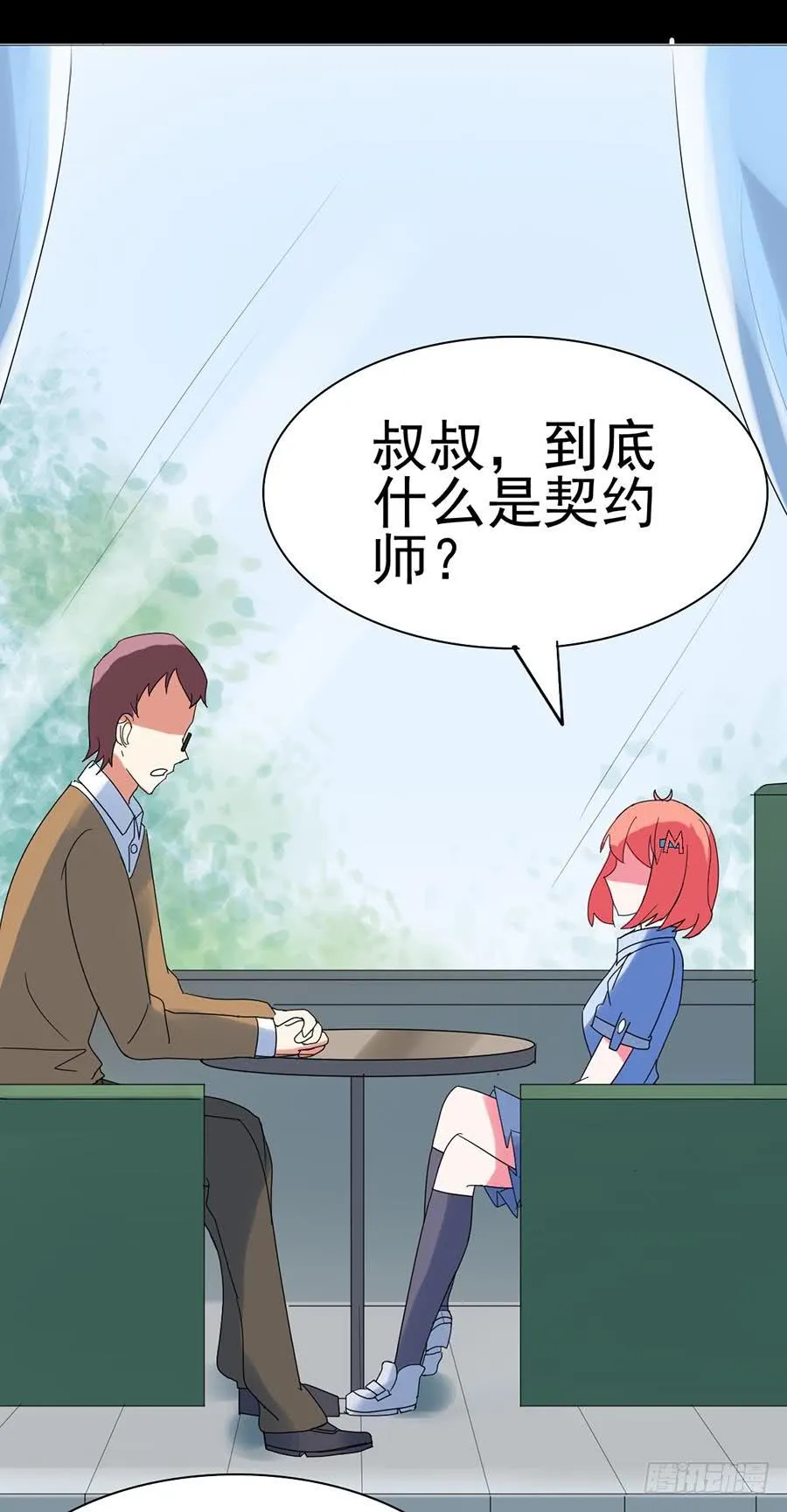 Part24·吸血鬼之卷（终） 第40页