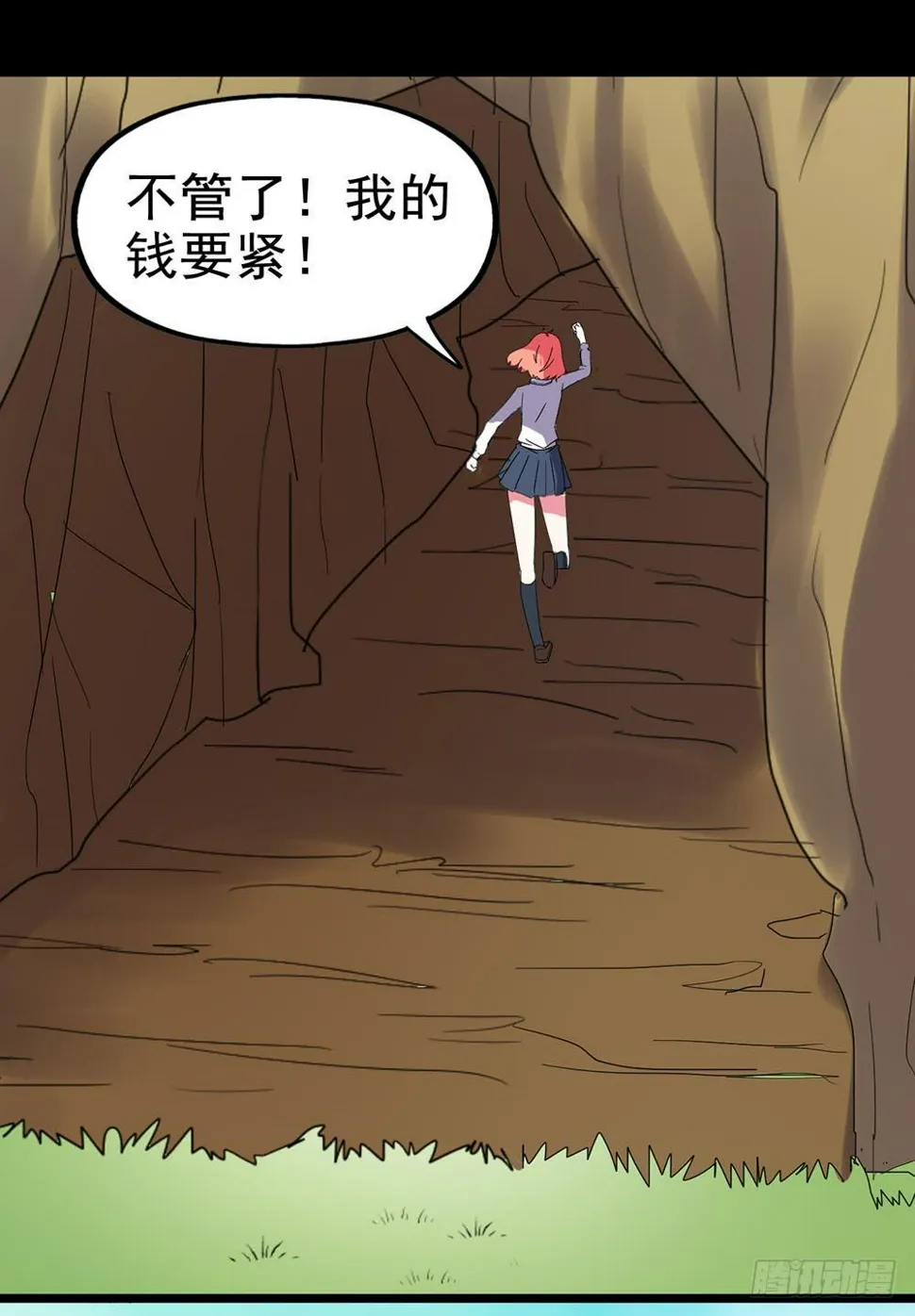 Part25·狐妖的过去之卷（二 第37页
